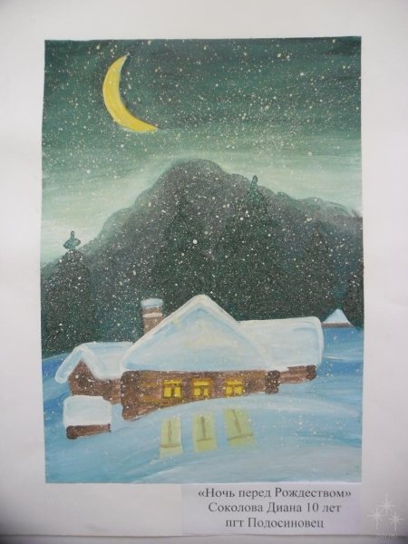 Ночь перед Рождеством рисунок