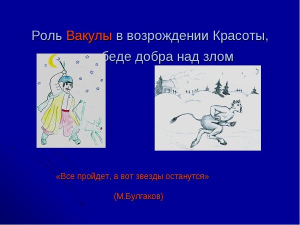 Ночь перед Рождеством