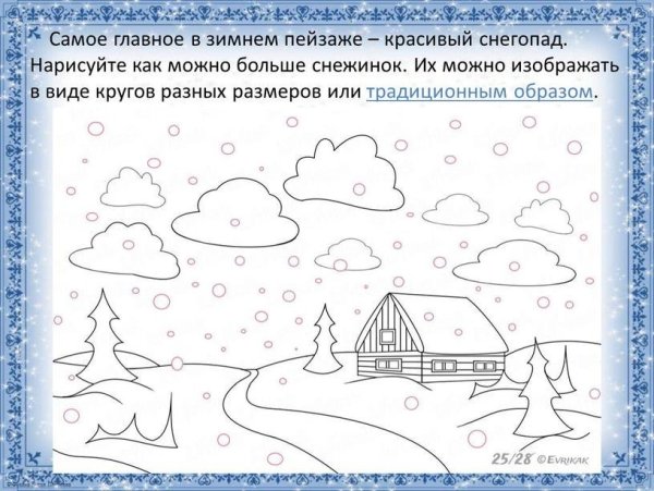 Детский рисунок зима