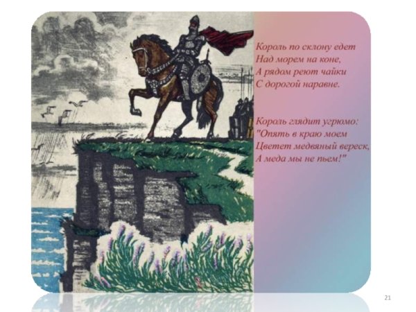 Малютки медовары Вересковый мед