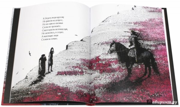 Стивенсон Роберт Льюис Вересковый мед иллюстрации