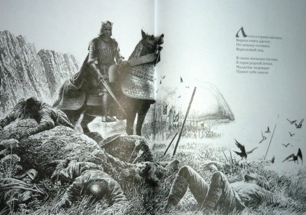 Вересковый мед-иллюстрации-Владимир Ненов