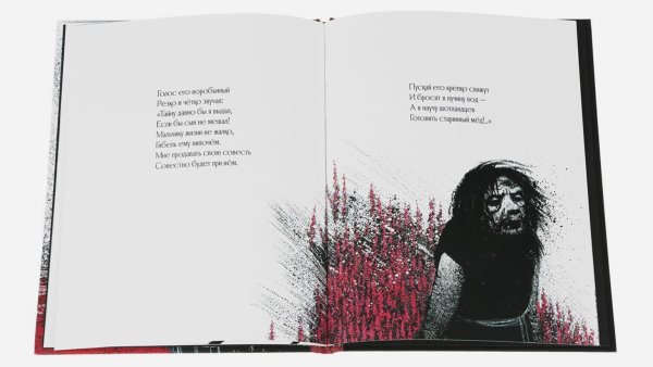 Роберт Льюис Стивенсон Баллада Вересковый мед