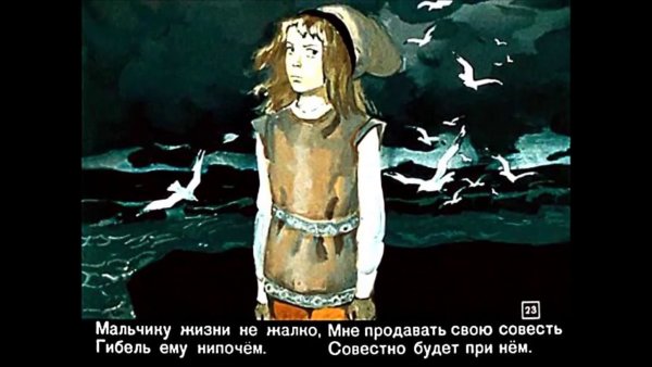 Рисунок к балладе Вересковый мед