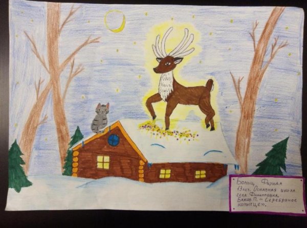 Иллюстрация к сказке серебряное копытце рисунок для детей