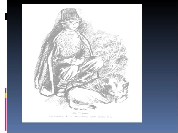 Бежин луг Илюша портрет