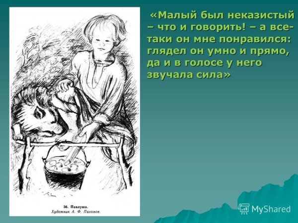 Костя Бежин луг портрет