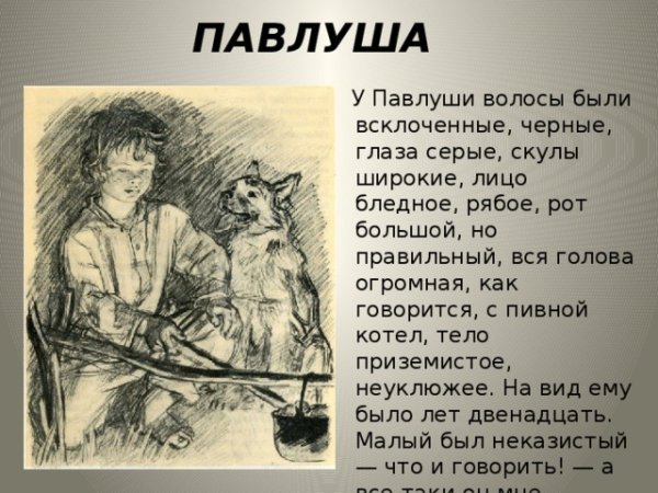 Костя Бежин луг Пахомов