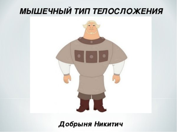 Разукрашку Илья Муромца