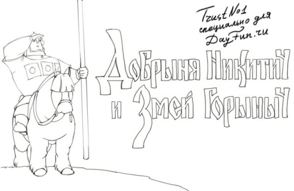 Легкий портрет Ильи Муромца