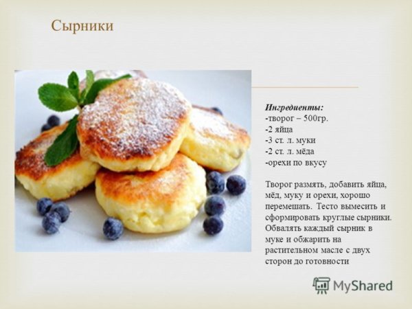 Рецепты завтраков в картинках