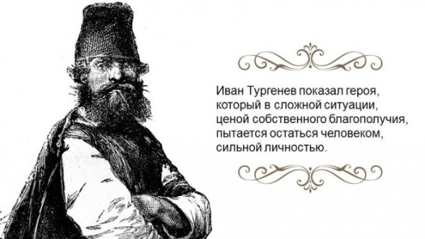 Иллюстрация к рассказу Бирюк