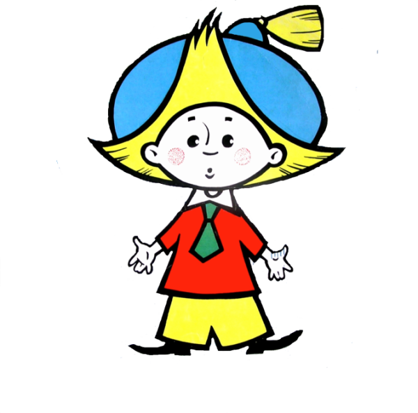 Незнайка и маленькие человечки