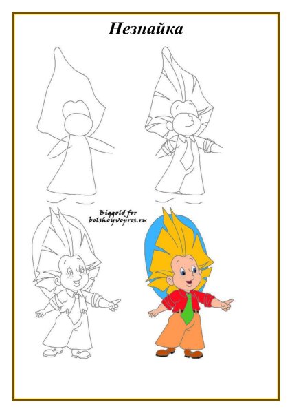 Незнайка рисунок легкий