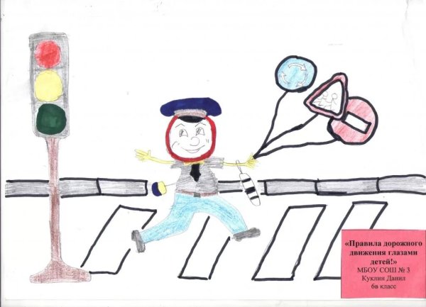 Детские рисунки правила дорожного движения