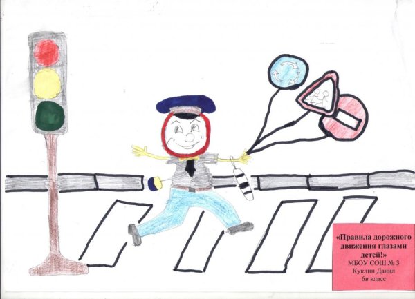 Рисунок на тему дорожное движение