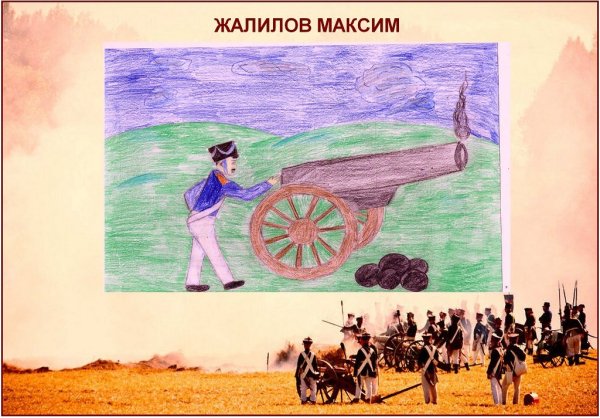 Бородино раскраска