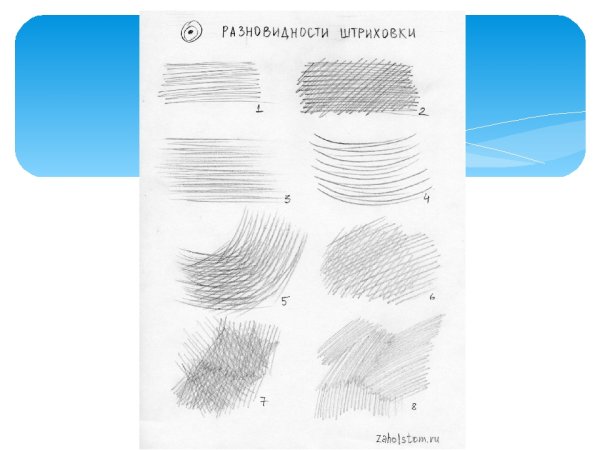 Декоративная штриховка