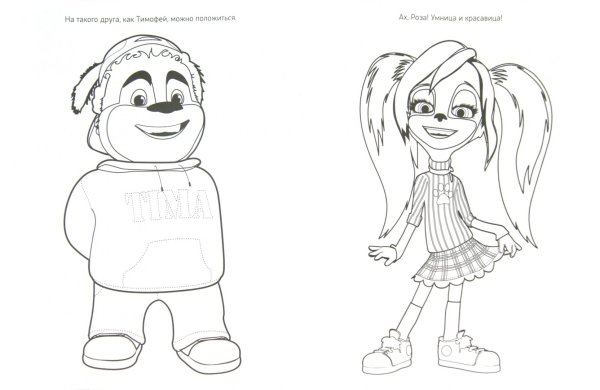 Раскраска Барбоскины Тимоха