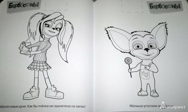 Раскраска из мультиков Барбоскины Гена