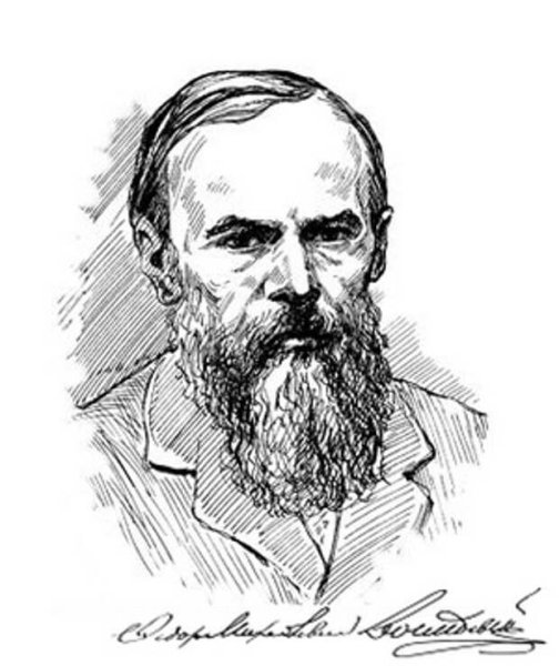 Достоевский портрет