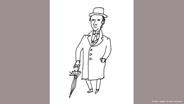 Достоевский раскраска для детей