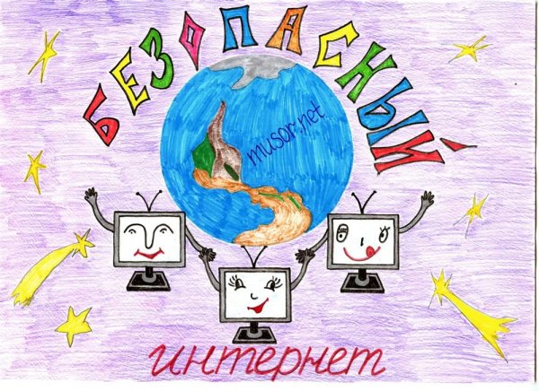 Опасности в интернете