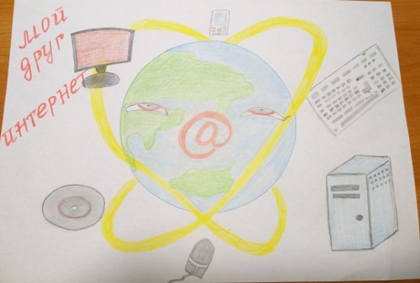 Рисунок на тему интернет