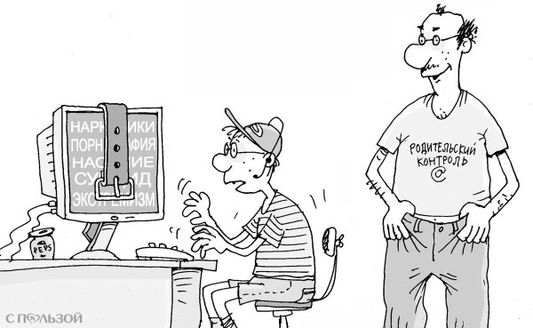 Рисунок на тему безопасность в интернете