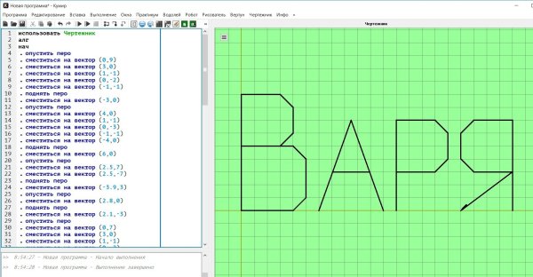 Рисунки в программе кумир чертежник