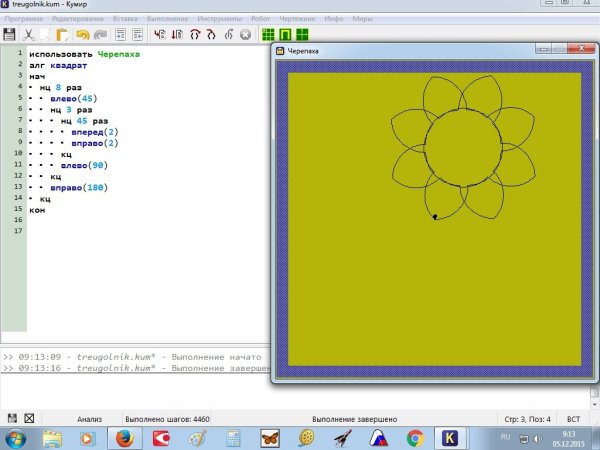 Алгоритмы для черепахи в кумире