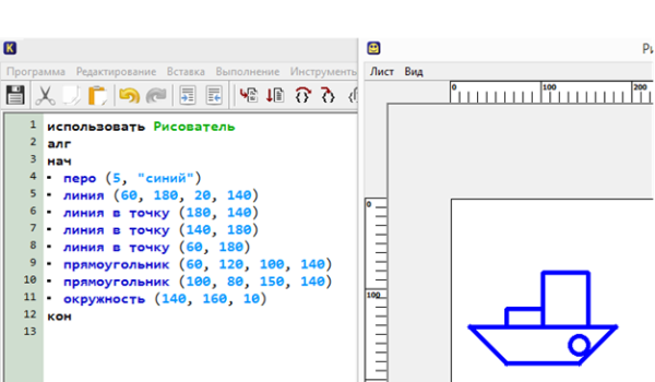 Кумир чертежник кораблик