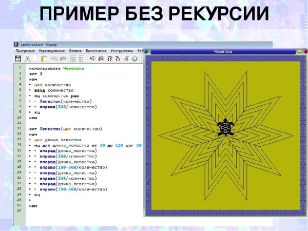 Алгоритмы для черепахи в кумире