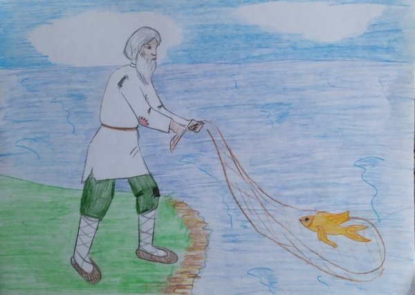 Рисунки детей к сказке о рыбаке и рыбке Пушкина