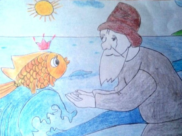 Произведения Пушкина Золотая рыбка