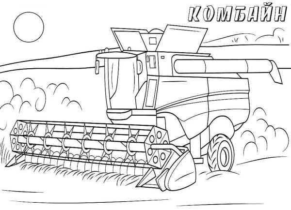 Комбайн Джон Дир раскраска