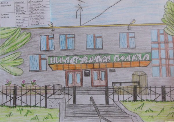 Нарисовать здание