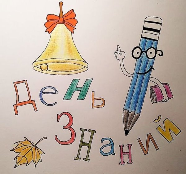 Детский рисунок школа