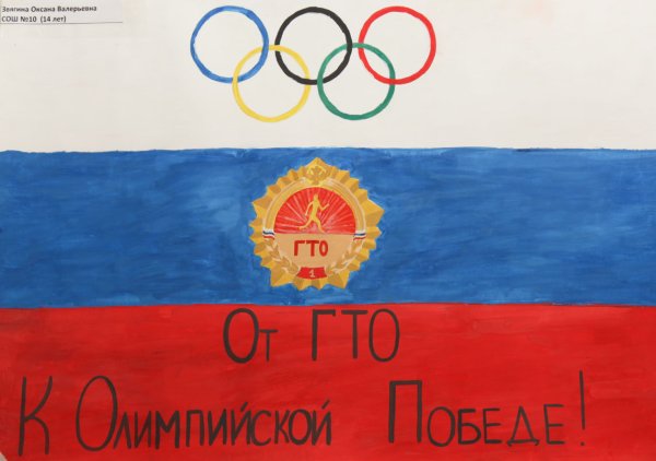 Лёгкие рисунки ГТО