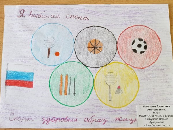 Раскраска спорт бег для детей