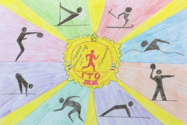 Рисунок на спортивную тему