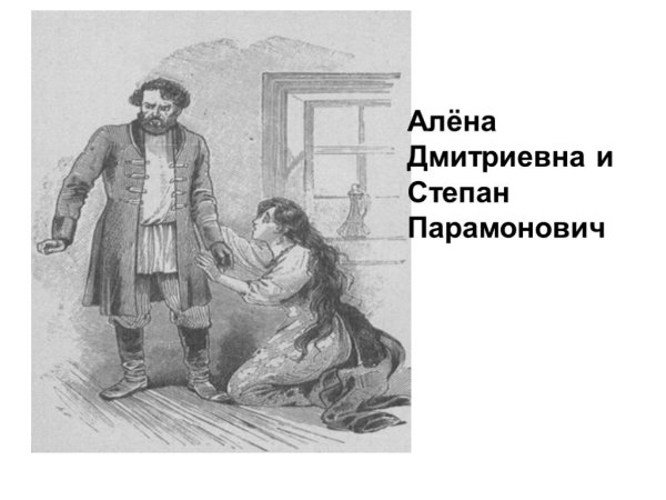 Степан Парамонович Калашников