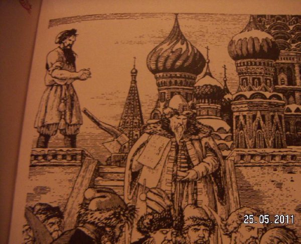 Казнь купца Калашникова