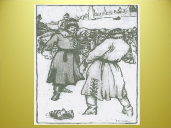 Песнь про царя Ивана Васильевича