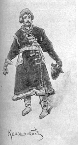 Песнь про царя Ивана Васильевича