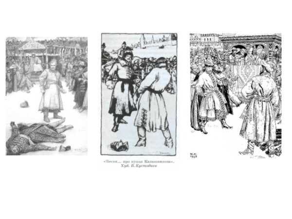 В Васнецов купец Калашников