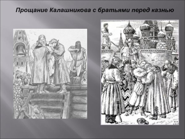 Билибин кулачный бой