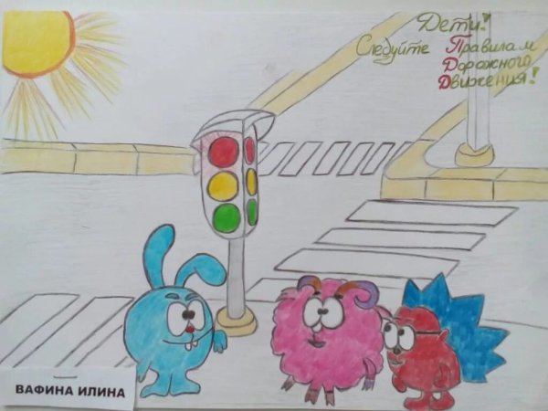 Рисунки по ПДД