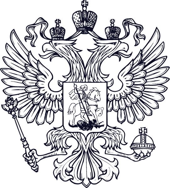 Герб России рисунок раскраска для детей