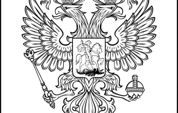 Герб с орлом нарисовать на ватмане